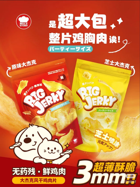 HELL'S KITCHEN Cat&Dog Chicken Air Dried Big Jerky Treat