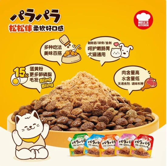 HELL'S KITCHEN Dogs & Cats Floss Meal Topper