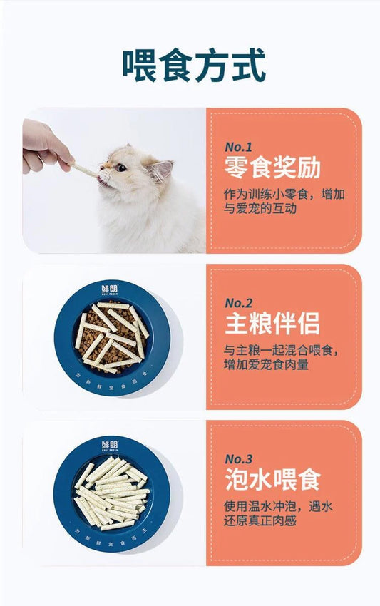 Rosy Fresh - Cat Freeze-dried Treat