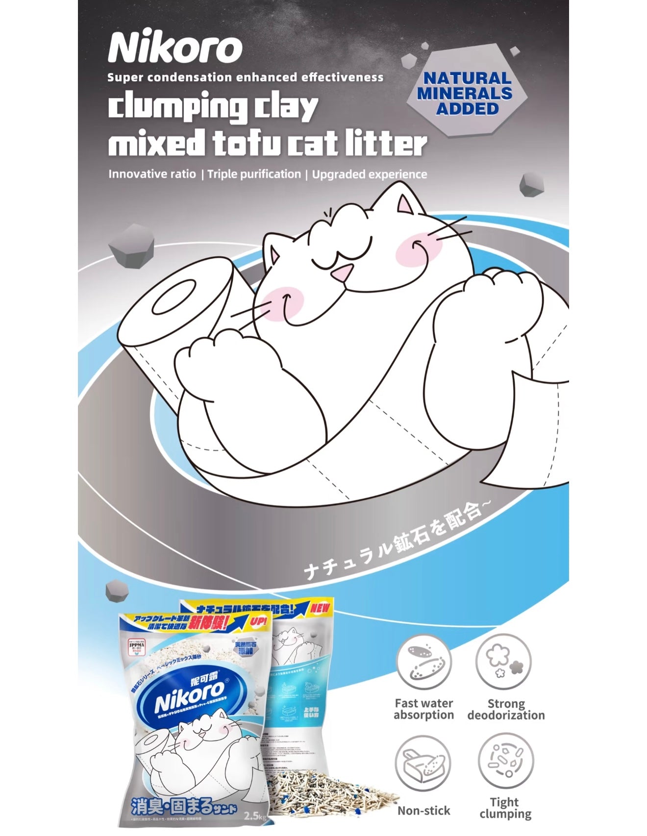 Nikoro Tofu Mixed & Mineral Cat Litter