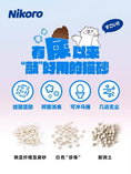 Load image into Gallery viewer, Nikoro Tofu Mixed Cat Litter with Pearl
