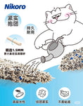 Load image into Gallery viewer, Nikoro Tofu Mixed & Mineral Cat Litter
