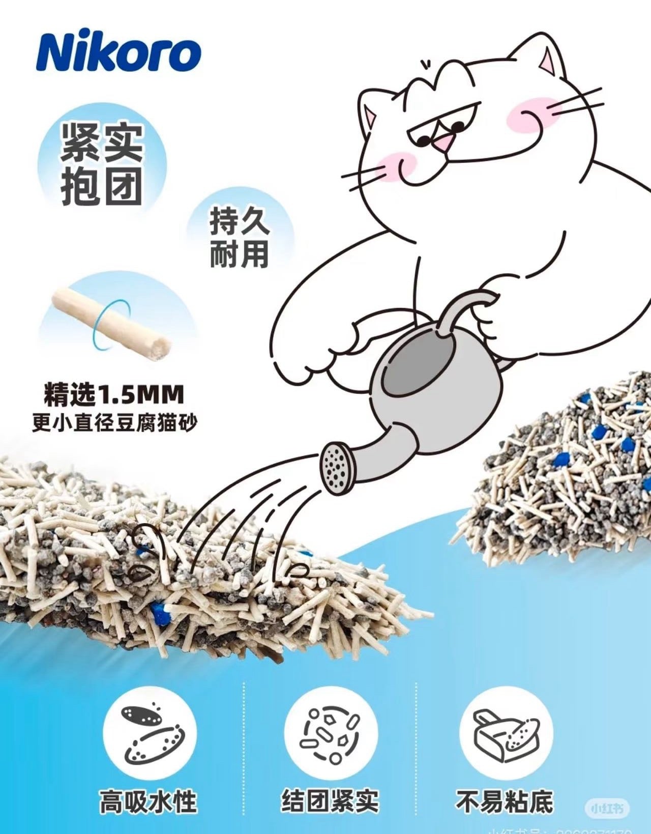 Nikoro Tofu Mixed & Mineral Cat Litter