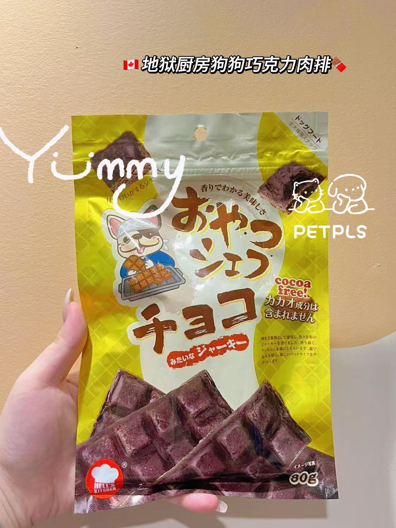 Hell's Kitchen - Dog Chocolate-Like Treat 80G