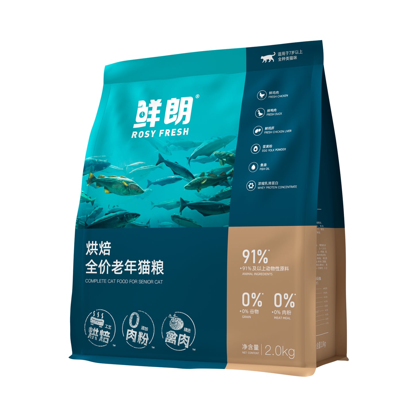 Rosy Fresh Baked Cat Dry Food Senior Chicken & Duck