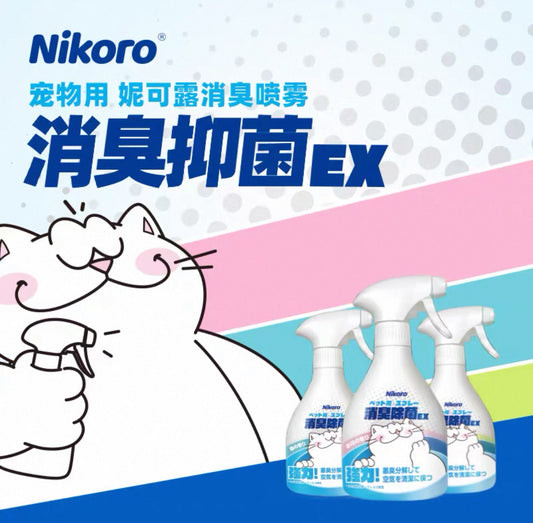 Nikoro Bacteria Free & Odour Free Spray 370ml